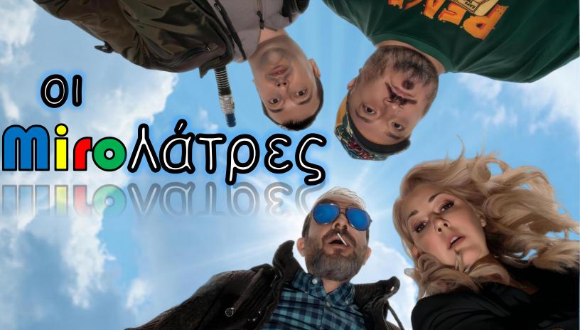 photo_for_sites_&_Theatre_wt_816X465px_new