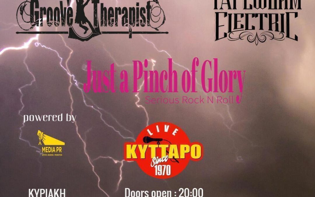Just a Pinch of Glory/ Groove Therapist/Tapeworm Electric  – ΚΥΤΤΑΡΟ