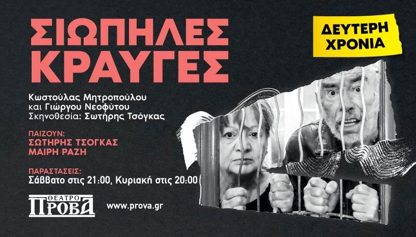 816×465-deuteri-xronia (1)