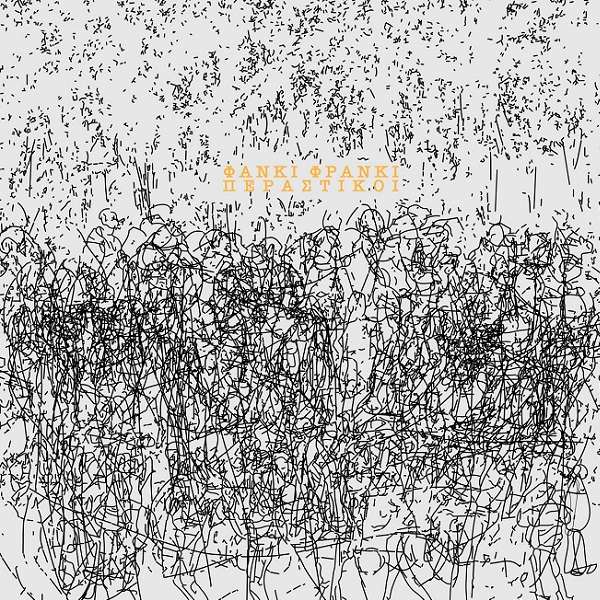 Περαστικοί by Funky Franky