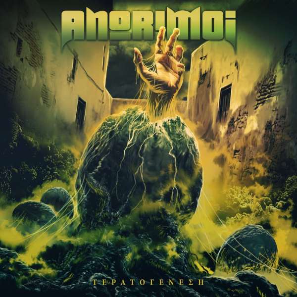 Τερατογένεση by ANORIMOI