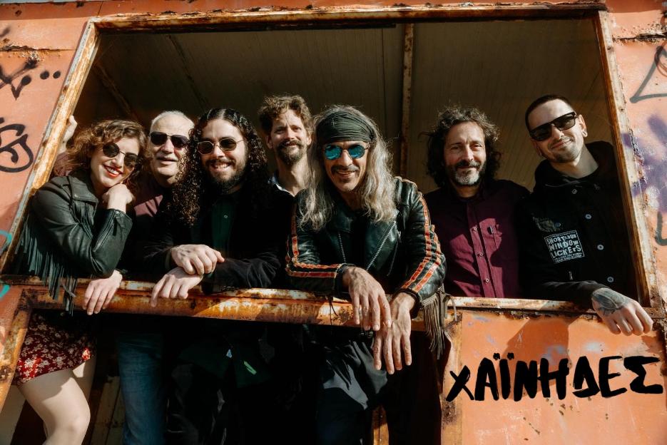 Χαΐνηδες (1)