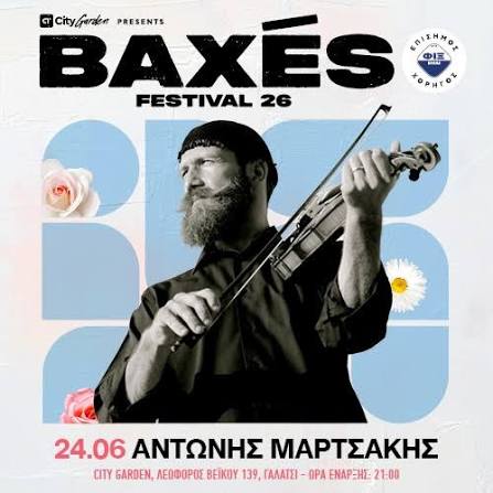 24/6 Baxés 2026: Αντώνης Μαρτσάκης – Κρητικό Γλέντι στο City Garden 24/6 Baxés 2026: Αντώνης Μαρτσάκης - Κρητικό Γλέντι στο City Garden