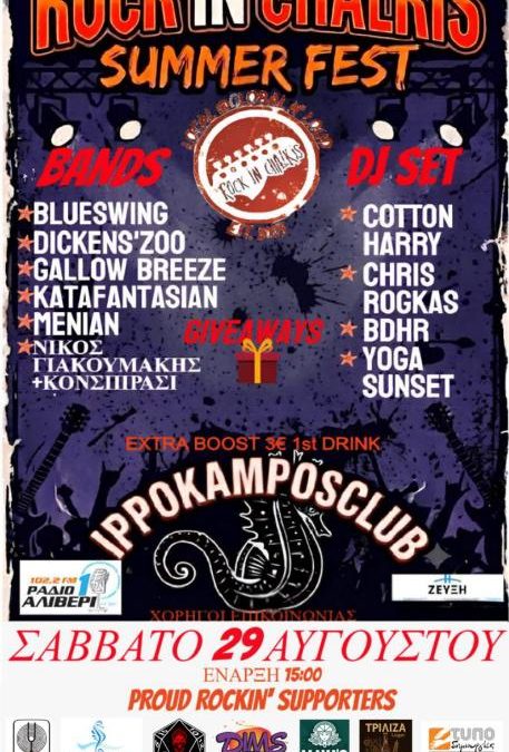 Rock in Chalkis Summer Festival 29/8