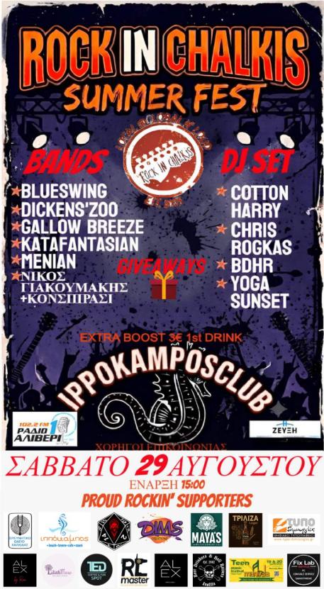 Rock in Chalkis Summer Festival 29/8