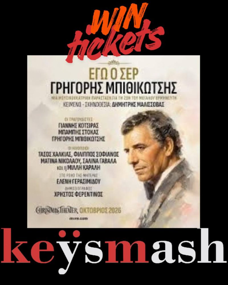 17/10 «Εγώ ο Σερ – Γρηγόρης Μπιθικώτσης» στο Christmas Theater