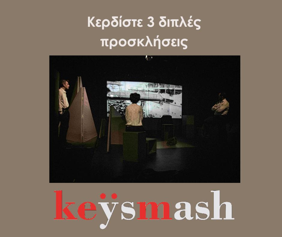 εφυγες με το πατρις